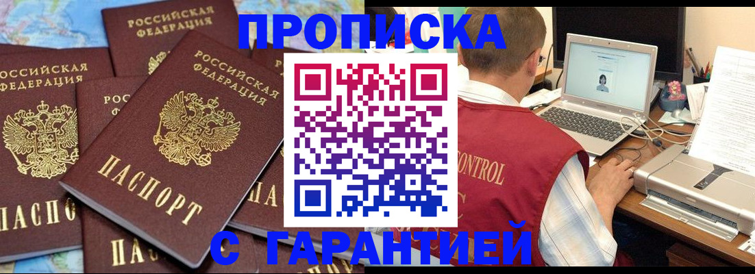 прописка иностранных граждан в Лысьве