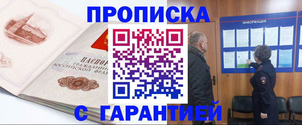 временная регистрация собственник в Лысьве