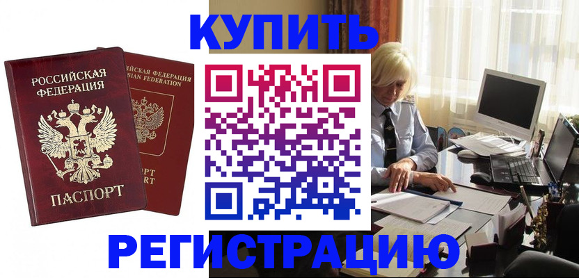 прописка законно в Лысьве