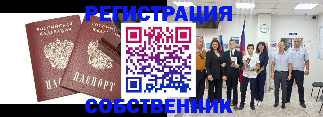 прописка для военкомата в Лысьве